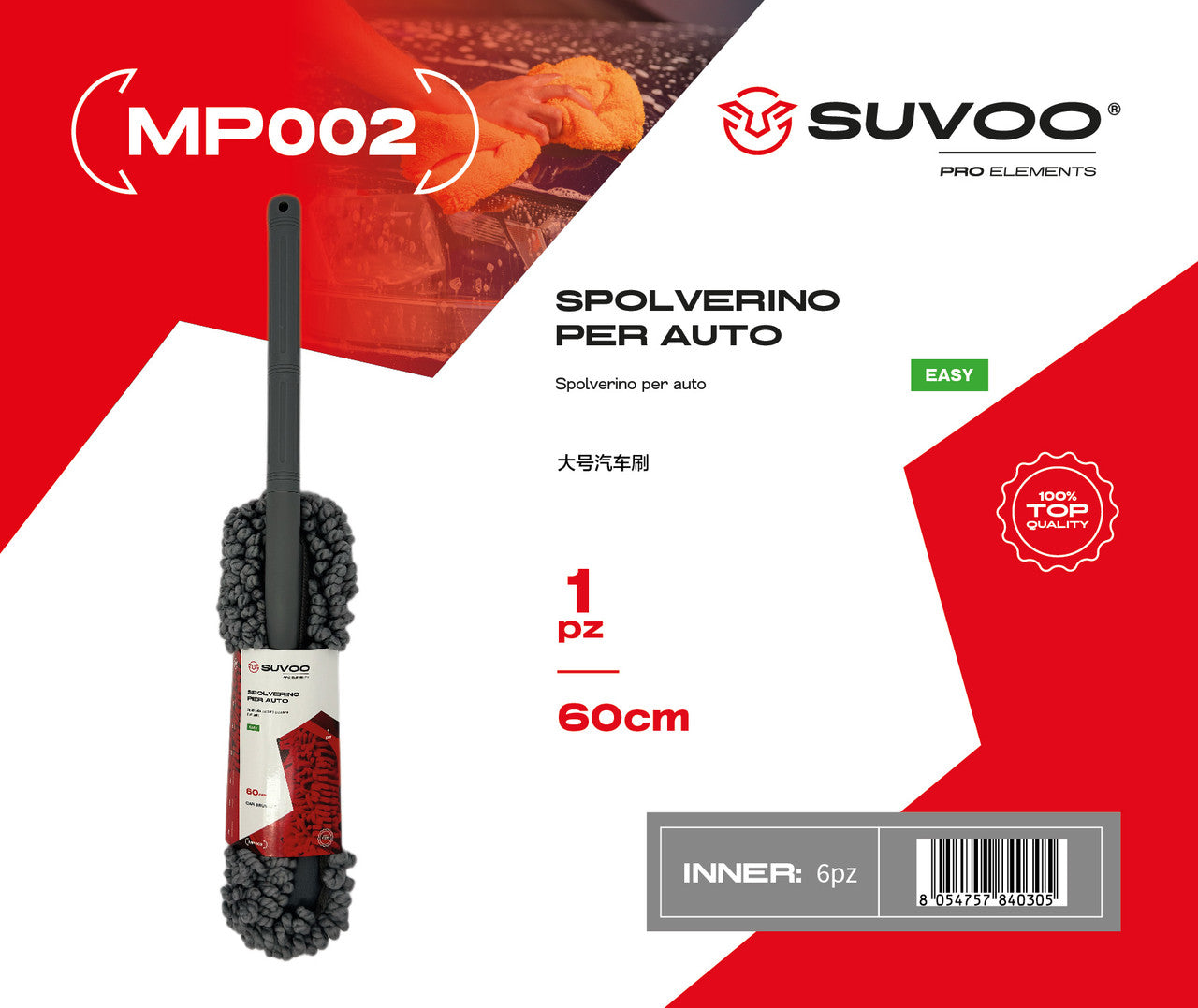 Spazzola per auto grande 12 * 60 cm 200 g
